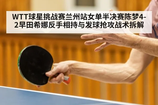 table tennis serve